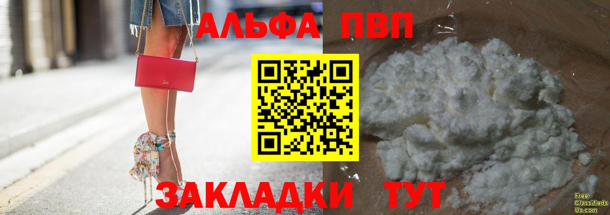 Alpha PVP крисы CK  Вход с VPN  APVP VHQ  Alpha-PVP СК  Рыбинск 