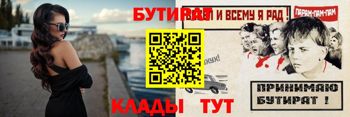 Бутират GHB Рыбинск