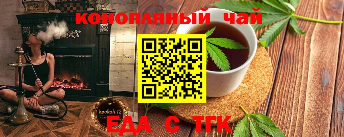 Canna-Cookies марихуана  Вход с VPN  Рыбинск 