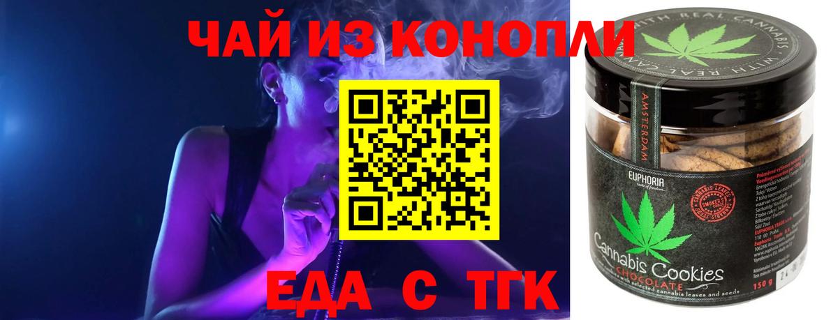 Cannafood марихуана Рыбинск