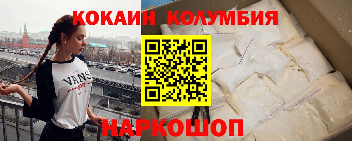 Cocaine  Вход с VPN  Рыбинск  КОКАИН FishScale  КОКАИН Эквадор 
