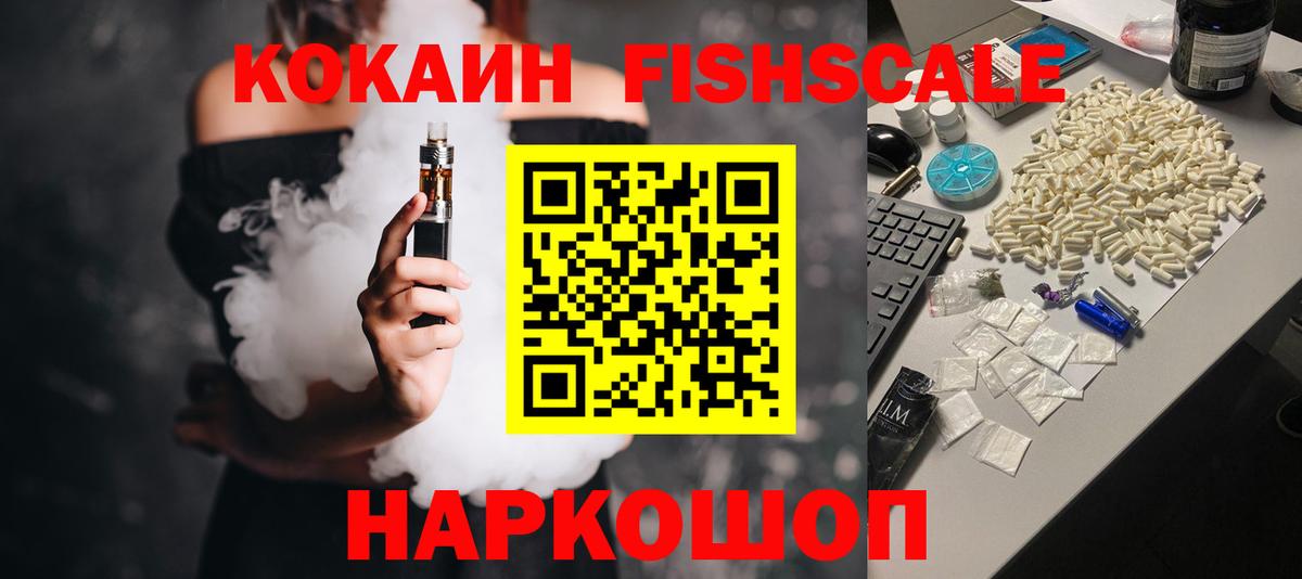 КОКАИН Эквадор Рыбинск