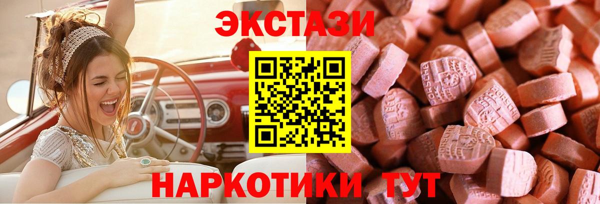 Ecstasy XTC  сколько стоит  Экстази  Рыбинск  Вход с VPN 