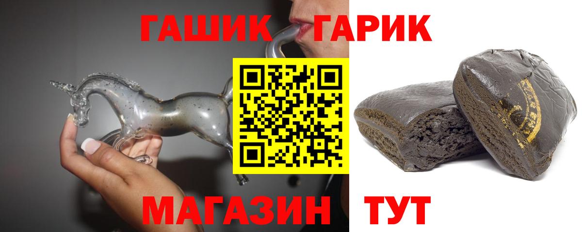 ГАШИШ Изолятор Рыбинск