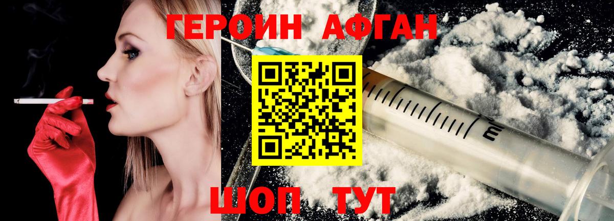 ГЕРОИН герыч Рыбинск
