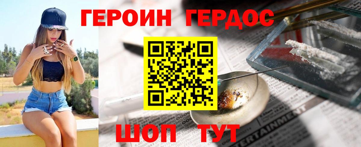 ГЕРОИН  ГЕРОИН Афган  Вход с VPN  Рыбинск 