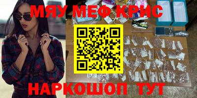 меф VHQ Нягань