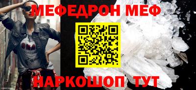 меф VHQ Нягань