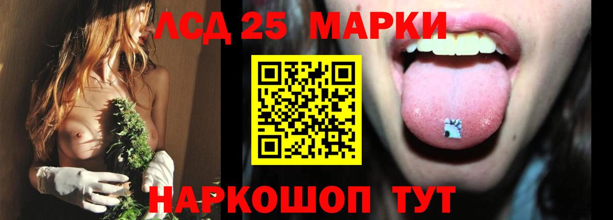 Лсд 25 экстази кислота Рыбинск