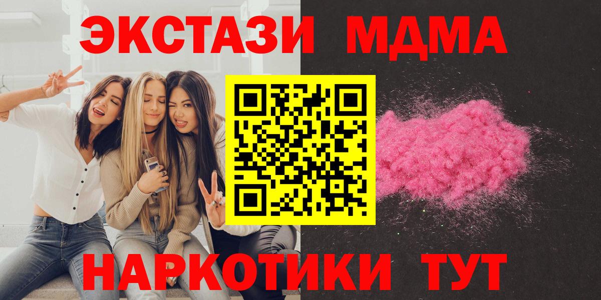 Рыбинск  МДМА Molly  МДМА  MDMA кристаллы  Вход с VPN 