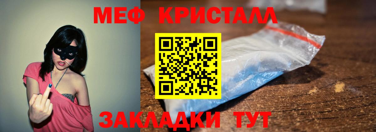 Рыбинск  Мефедрон mephedrone  Мефедрон  МЕФ кристаллы  Вход с VPN 