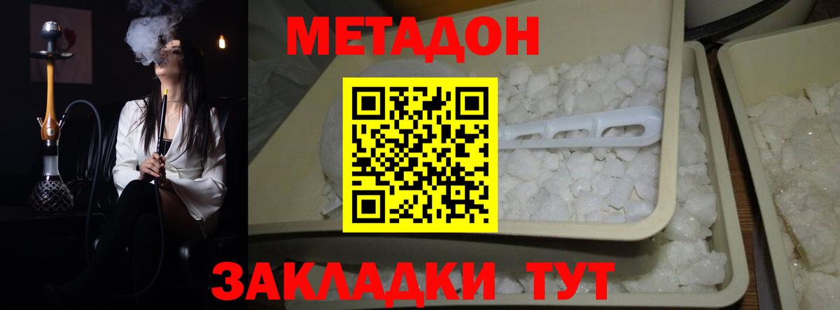Рыбинск  МЕТАДОН белоснежный  МЕТАДОН мёд  Вход с VPN 