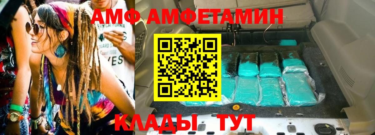 Рыбинск  Первитин пудра  Вход с VPN 