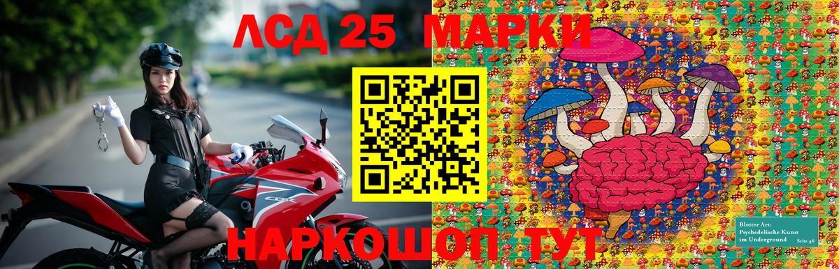 Марки 25I-NBOMe 1,5мг  Вход с VPN  Рыбинск 