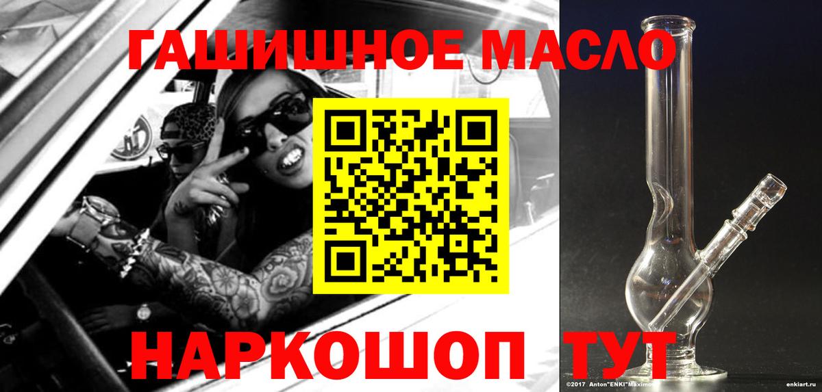 ТГК гашишное масло Рыбинск